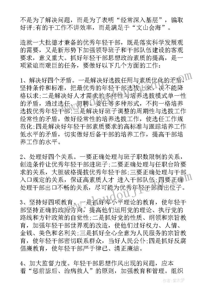 最新政治调查报告 初中政治调查报告(通用5篇)