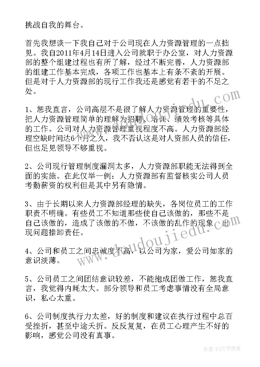 2023年竞聘演讲报告都需要哪些内容(优秀10篇)