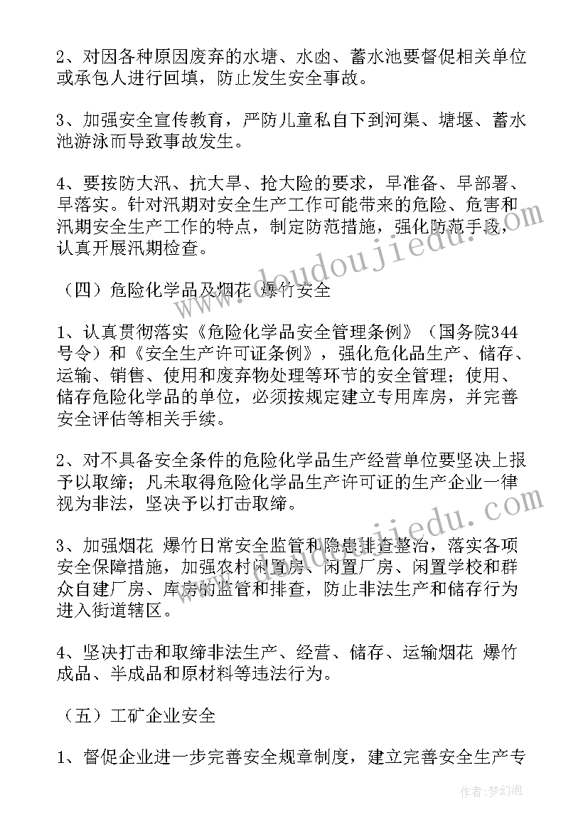 纪检安全生产职责 安全生产工作述职报告(优质9篇)