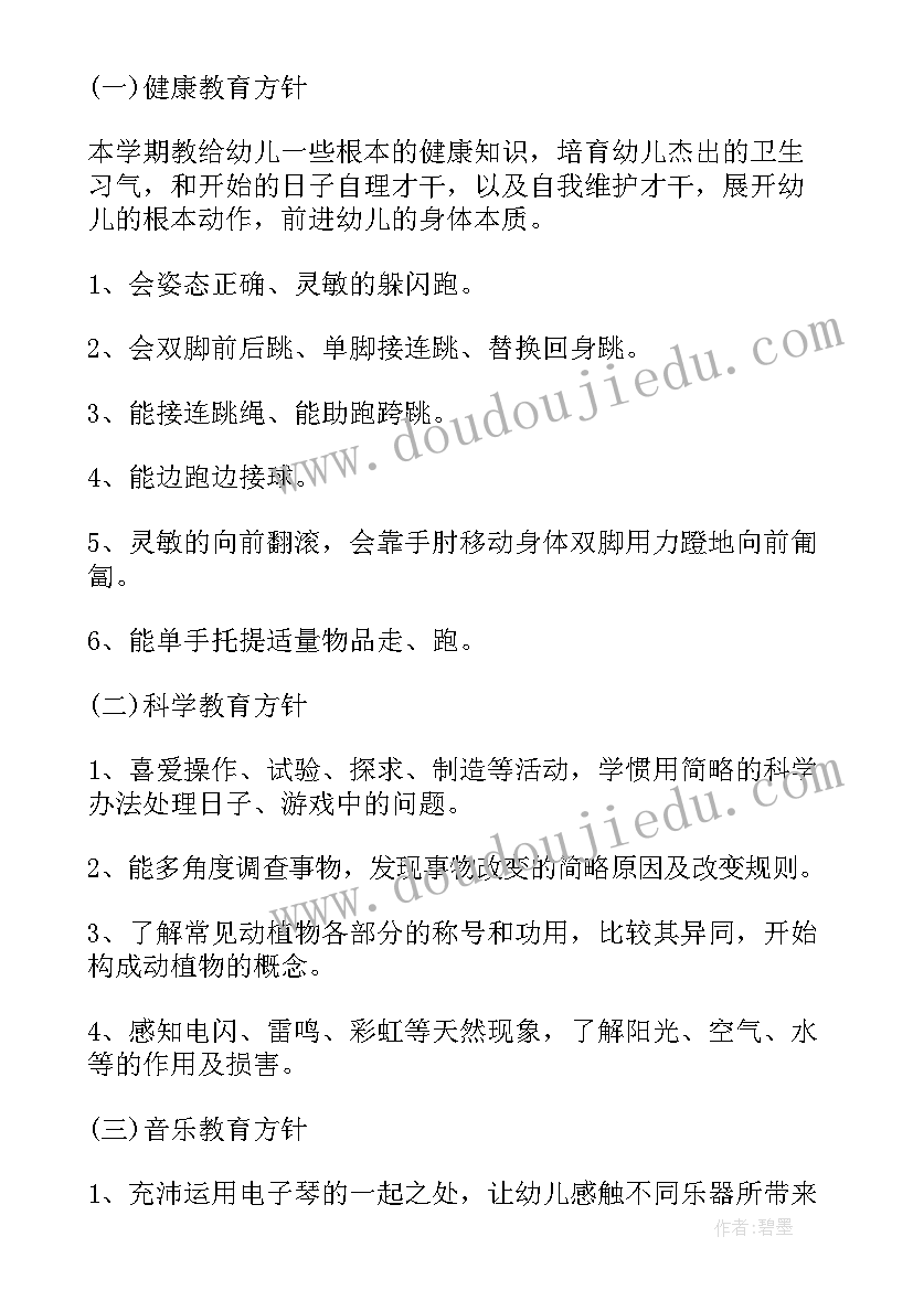 2023年幼儿园中班升大班教学计划(模板5篇)