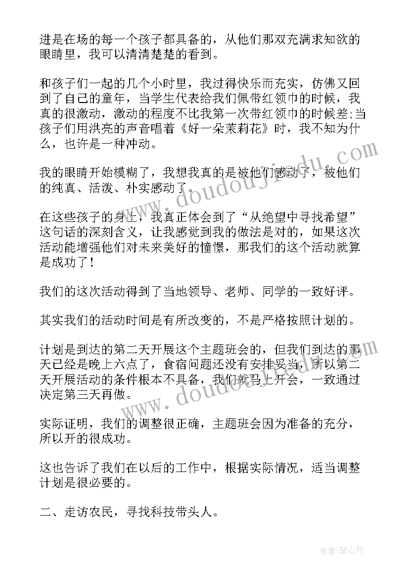 会计社会实践周记 社会实践报告会计类社会实践报告(优质10篇)