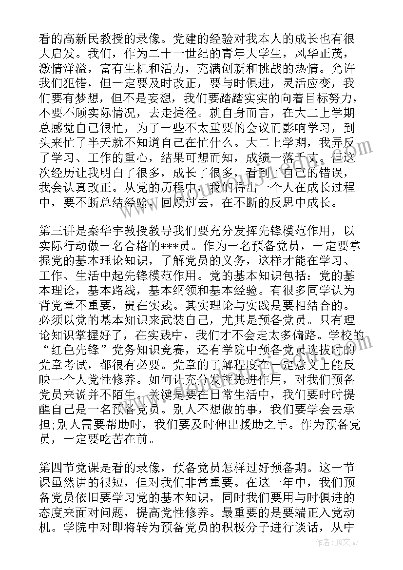 学生会工作计划个人工作计划(精选10篇)