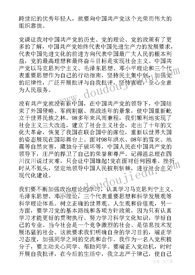 学生会工作计划个人工作计划(精选10篇)