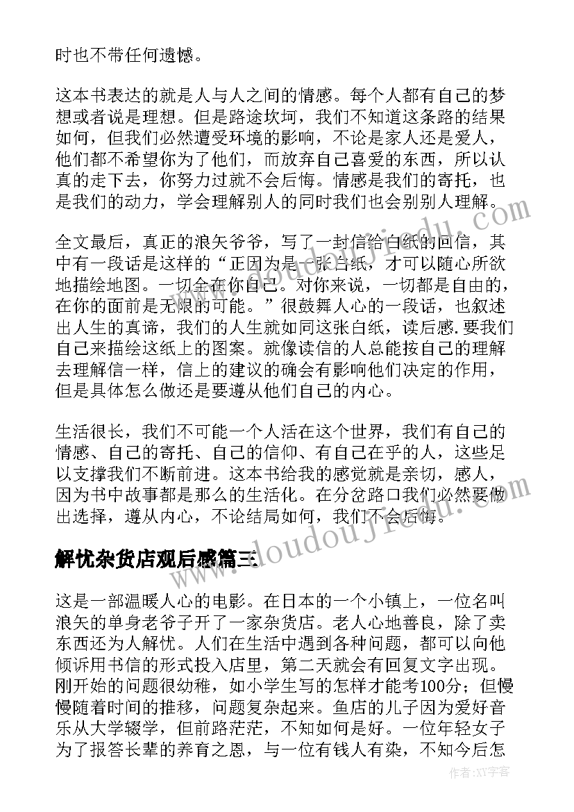 最新宇航员读后感 宇航员空中课堂心得体会(模板5篇)