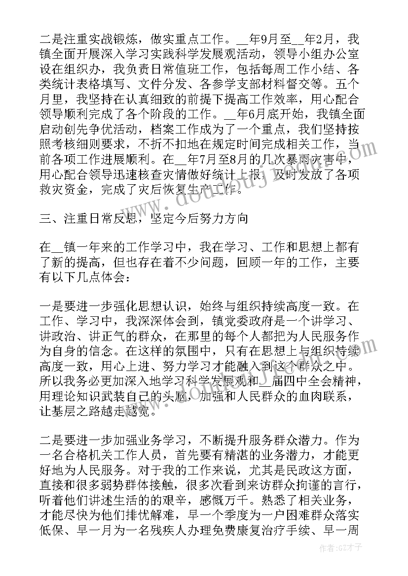 2023年物业试用期转正 试用期转正工作总结(模板8篇)