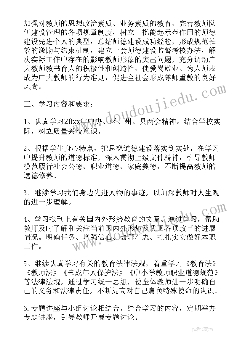 2023年小学教师个人总结政治思想方面(优质5篇)