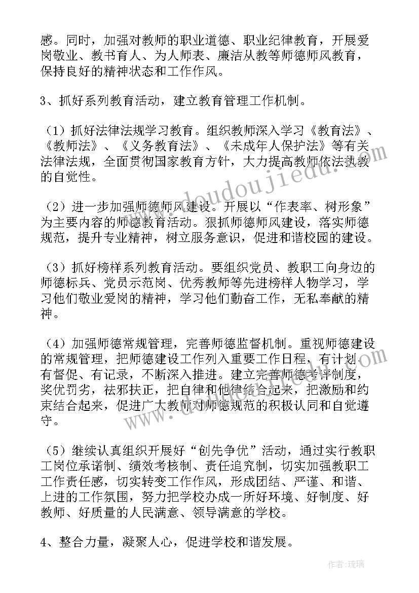 2023年小学教师个人总结政治思想方面(优质5篇)