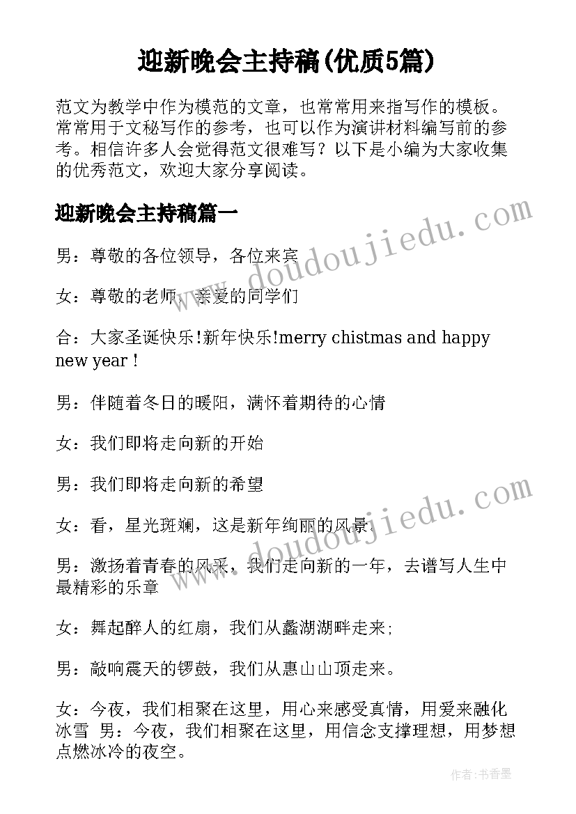 2023年春季学期国旗下讲话安排表及(大全8篇)