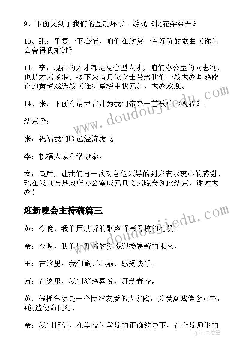 2023年春季学期国旗下讲话安排表及(大全8篇)