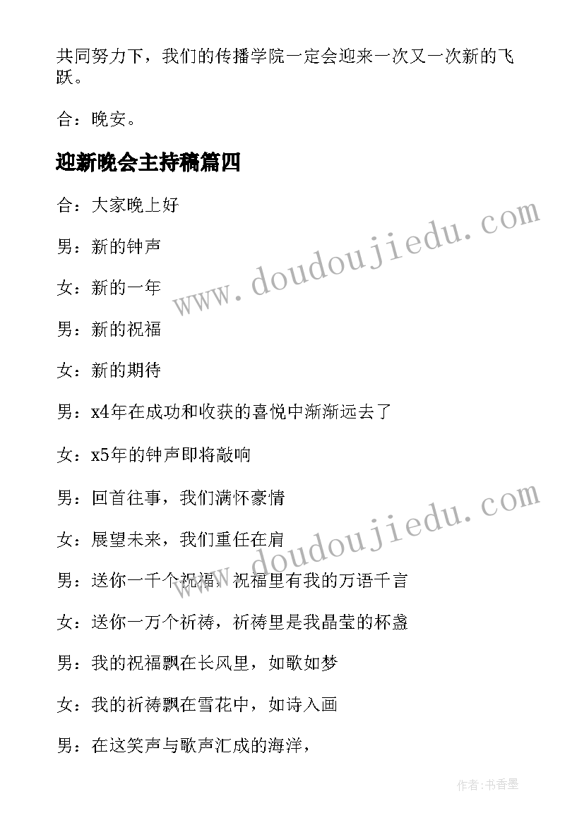 2023年春季学期国旗下讲话安排表及(大全8篇)