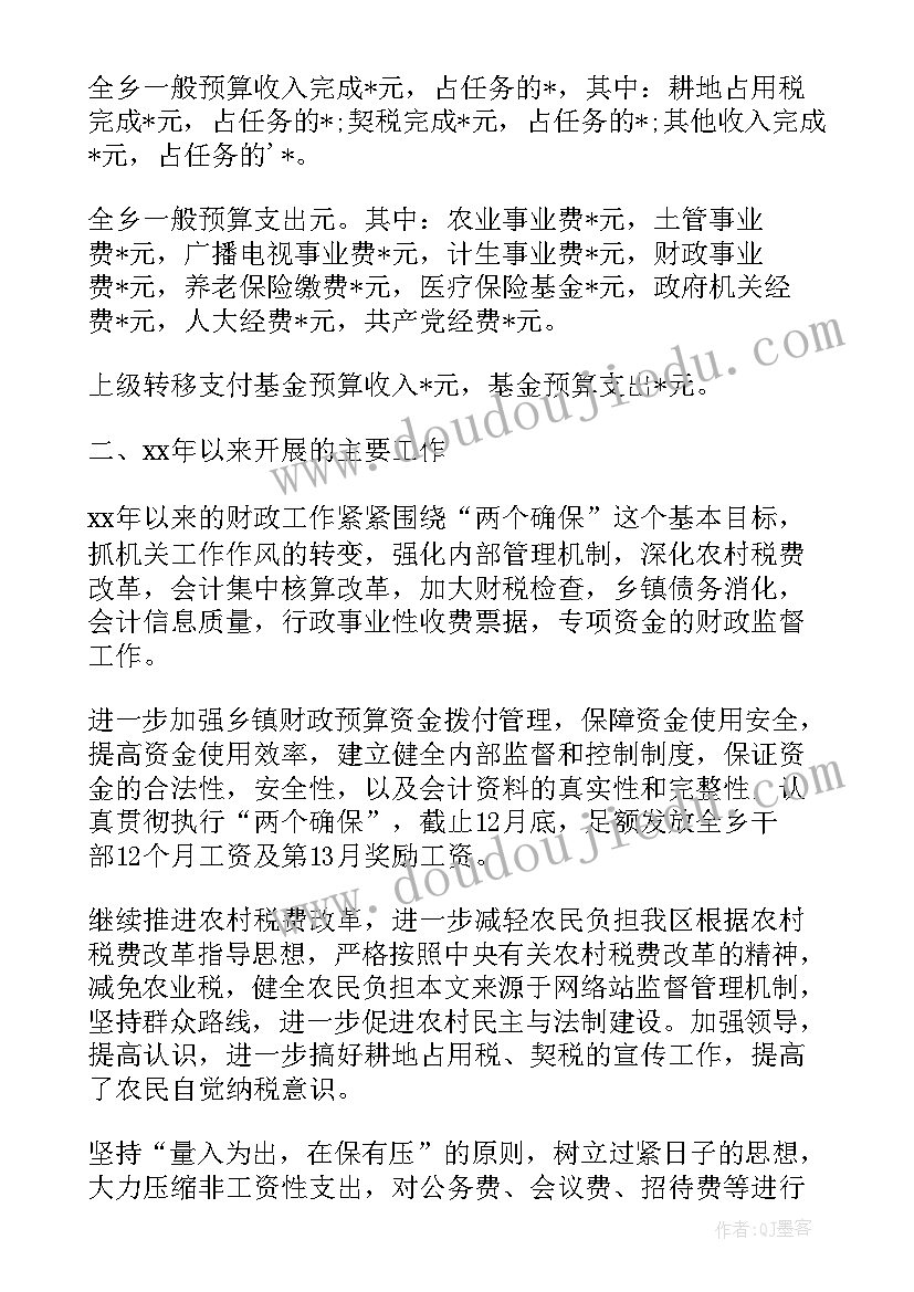 银行增设主办会计的报告(精选5篇)