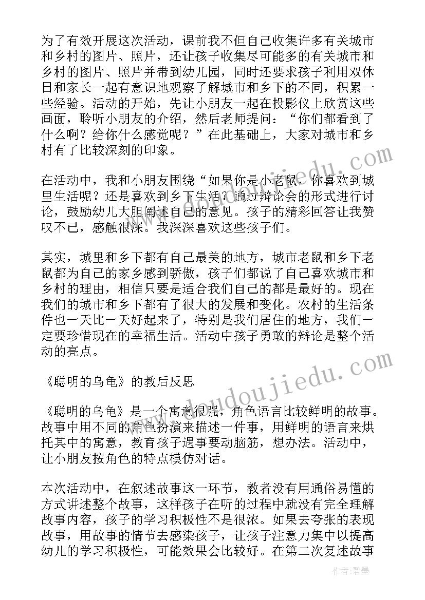 最新幼儿我爱你活动教案及反思中班(精选8篇)