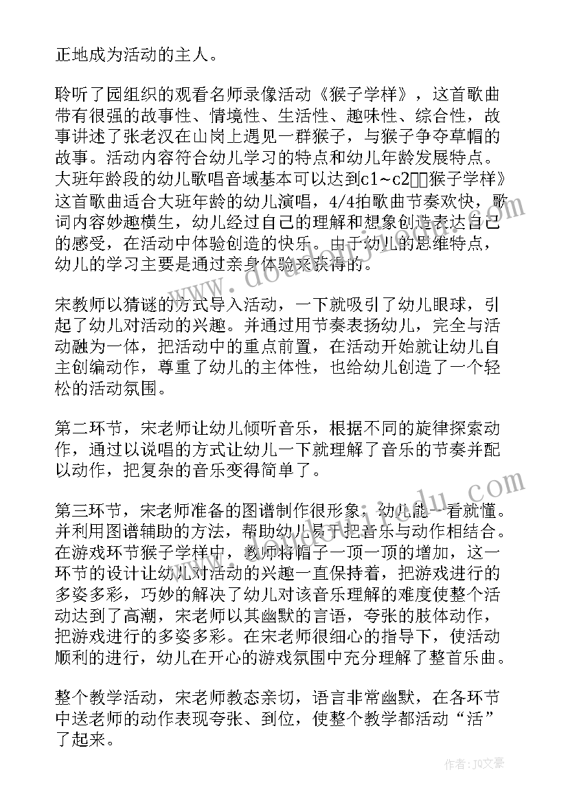 五只猴子教案反思 猴子学样教学反思(优秀5篇)