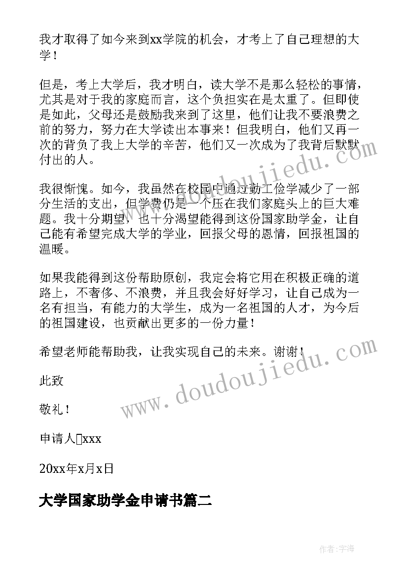 2023年教育工作座谈会局长讲话内容 教育局局长教育工作讲话稿(精选5篇)