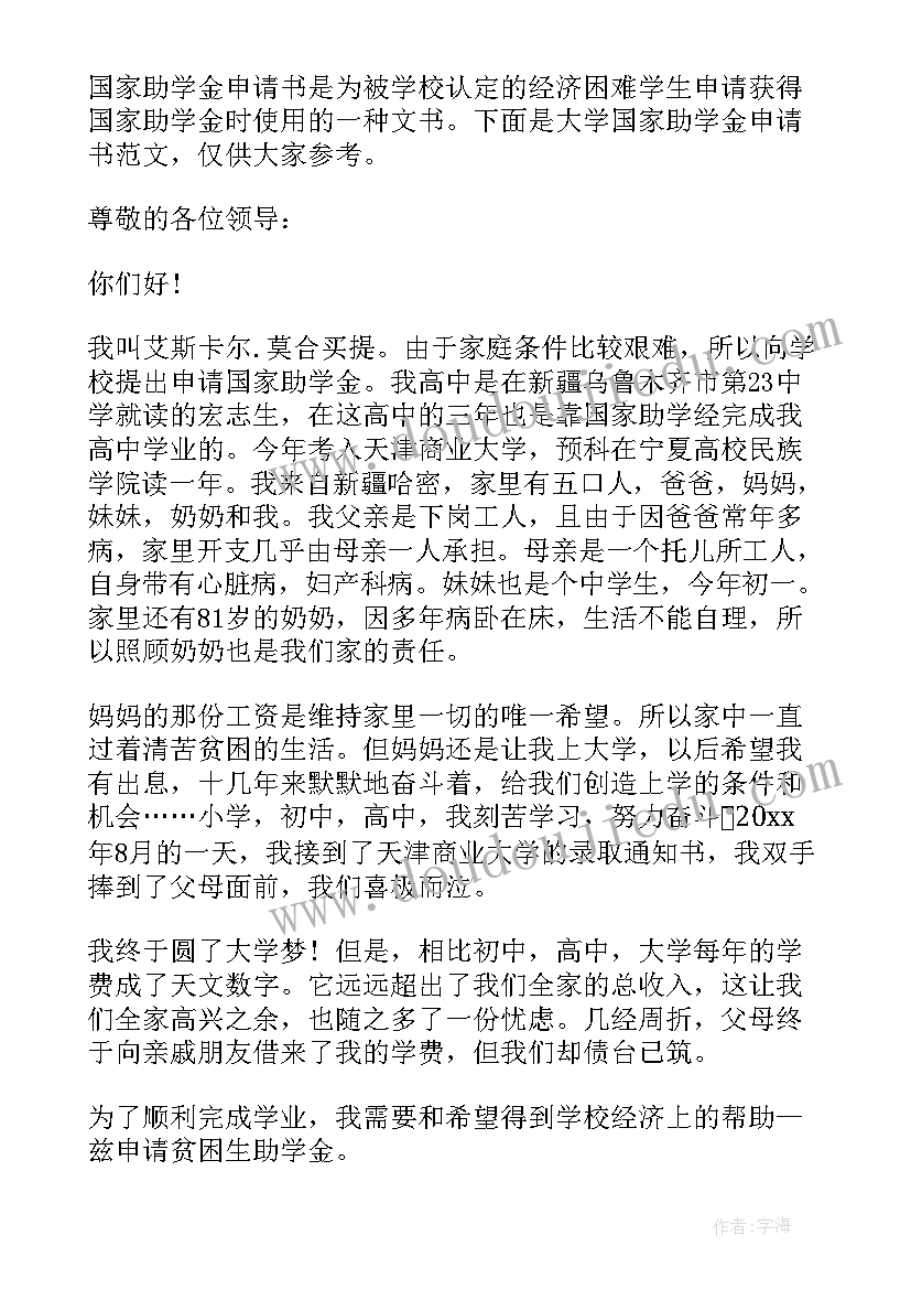 2023年教育工作座谈会局长讲话内容 教育局局长教育工作讲话稿(精选5篇)