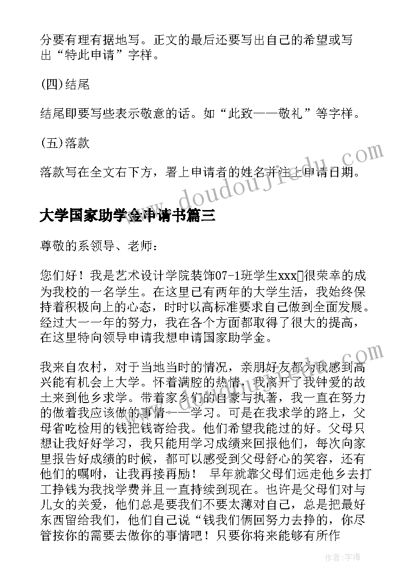 2023年教育工作座谈会局长讲话内容 教育局局长教育工作讲话稿(精选5篇)