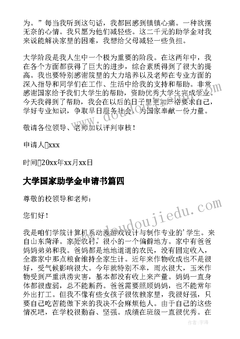 2023年教育工作座谈会局长讲话内容 教育局局长教育工作讲话稿(精选5篇)