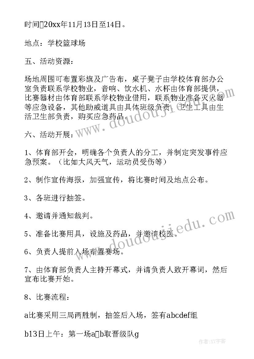 2023年病历查看申请报告(大全8篇)