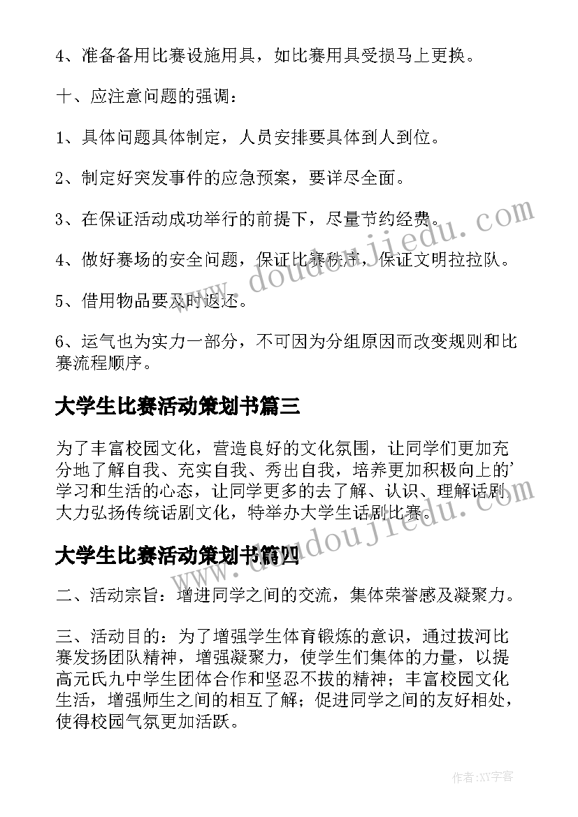 2023年病历查看申请报告(大全8篇)