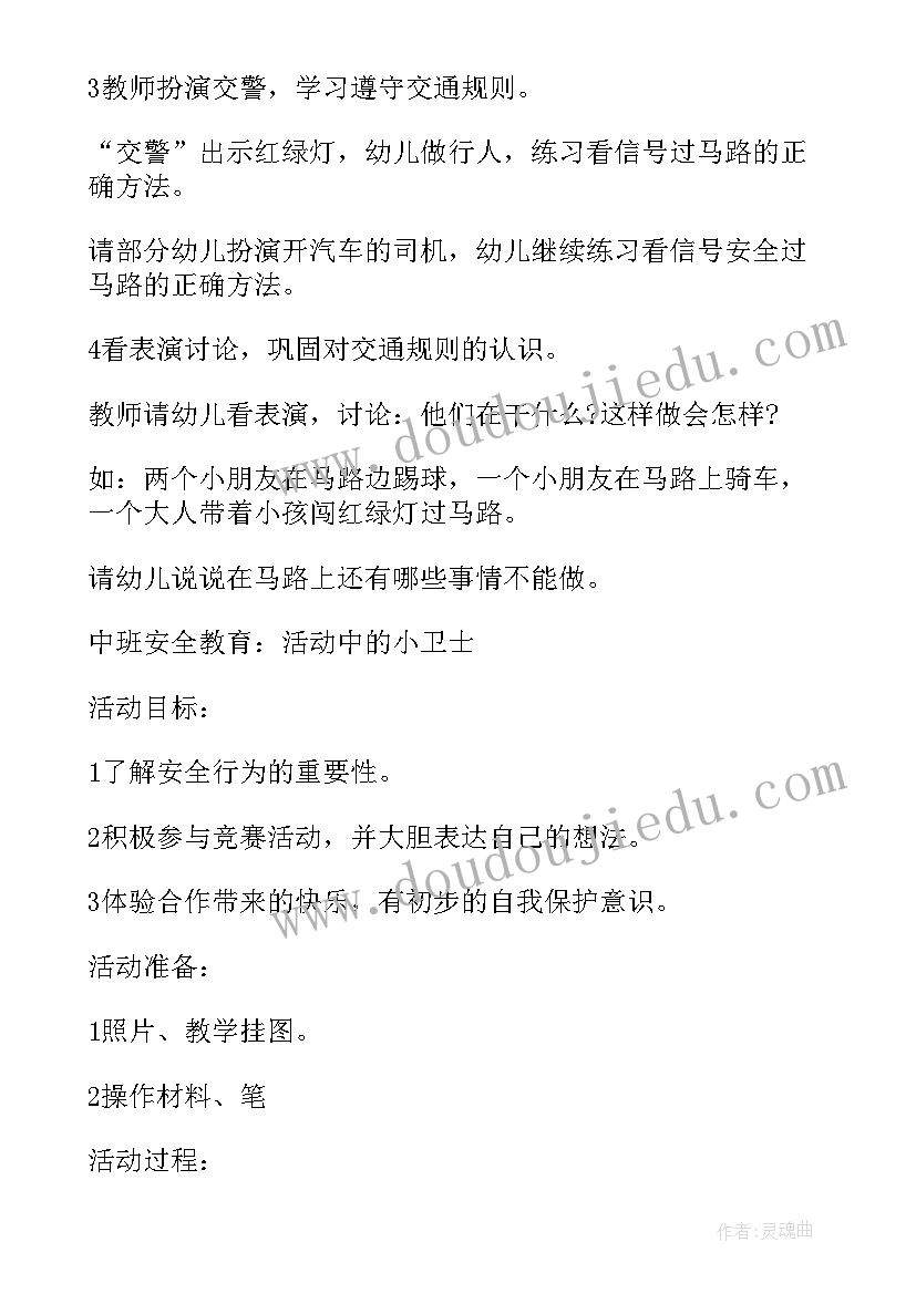 幼儿教案江南(优质7篇)