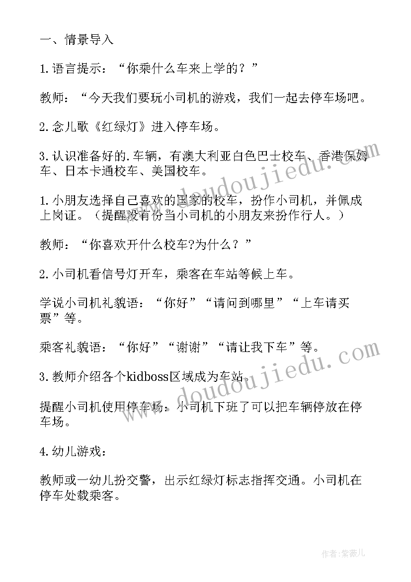 最新社会活动不怕寒冷的人们教案反思(模板9篇)