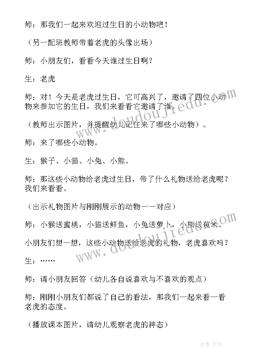 2023年大班语言我爸爸教案反思 大班语言活动教案(模板6篇)