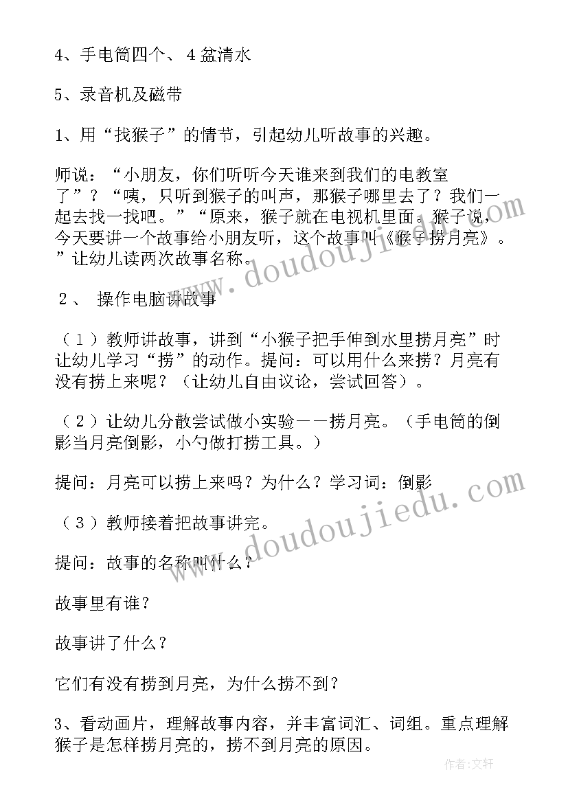 2023年大班语言我爸爸教案反思 大班语言活动教案(模板6篇)