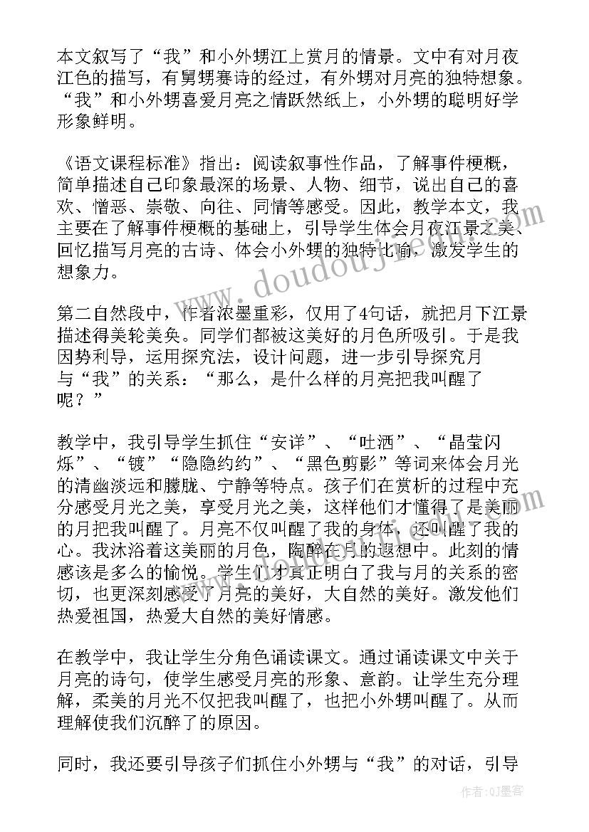 2023年苏教版船长原文 苏教版通分教学反思(精选5篇)