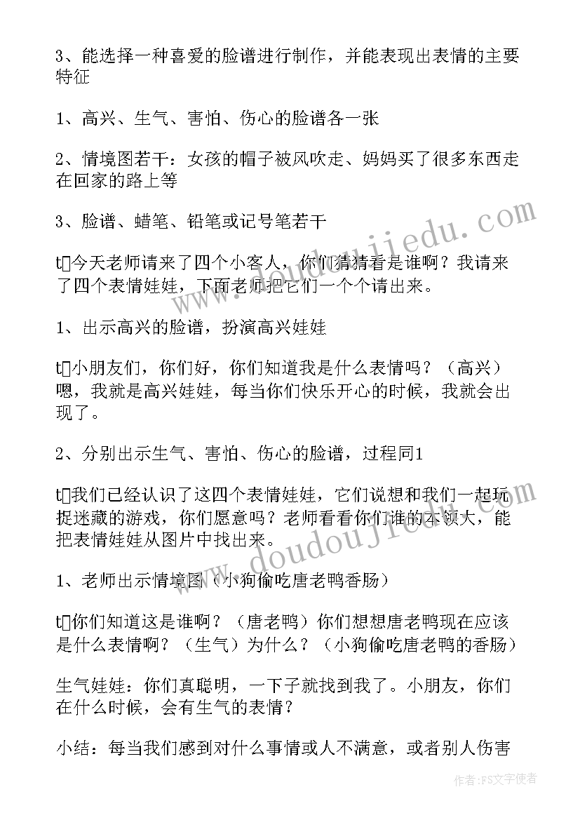 最新猜猜乐大班教案反思 大班活动教案猜猜我是谁教案附教学反思(通用8篇)