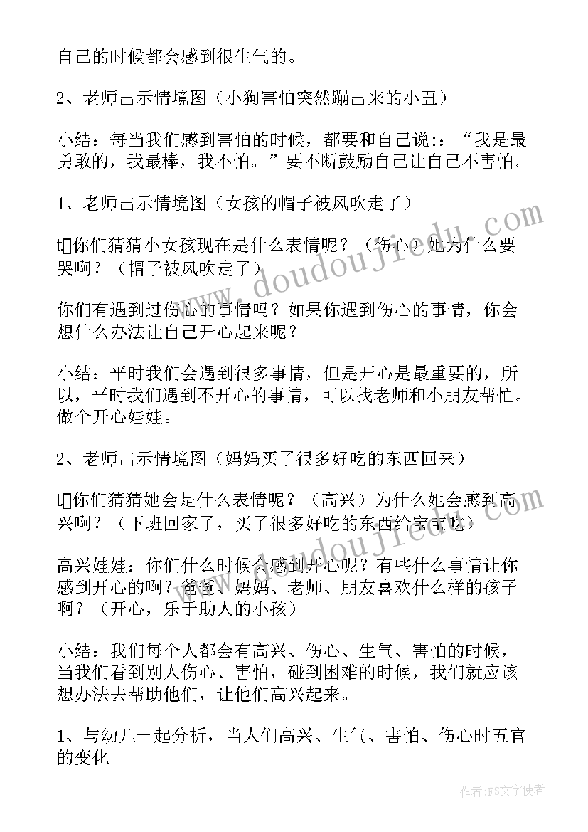 最新猜猜乐大班教案反思 大班活动教案猜猜我是谁教案附教学反思(通用8篇)