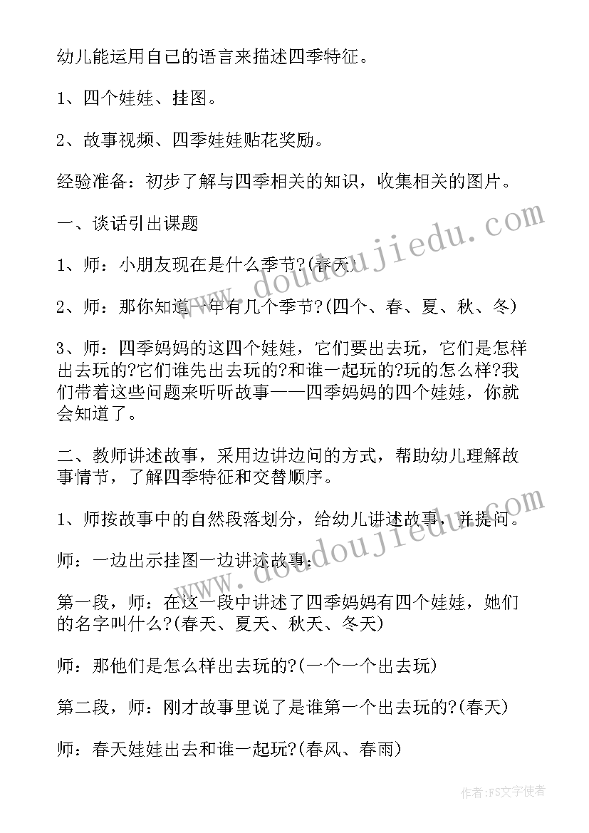 最新猜猜乐大班教案反思 大班活动教案猜猜我是谁教案附教学反思(通用8篇)