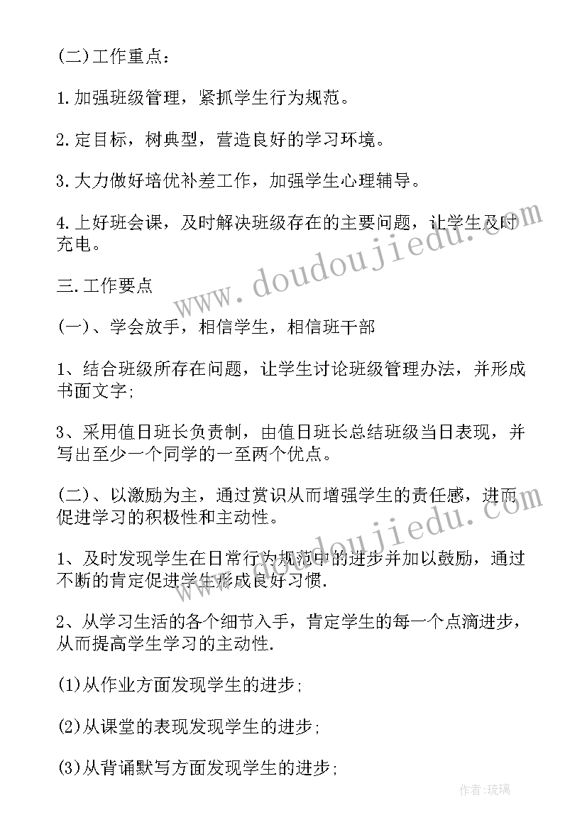 2023年第一学期大班班级工作计划下学期 第一学期班级工作计划(优秀10篇)