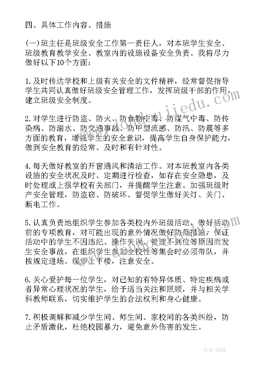 2023年第一学期大班班级工作计划下学期 第一学期班级工作计划(优秀10篇)