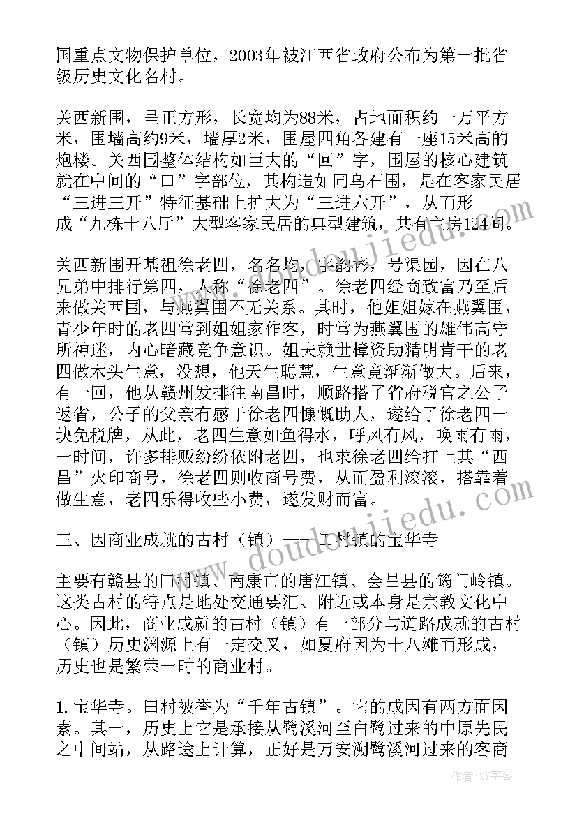 沙盘企业模拟实训报告(精选8篇)