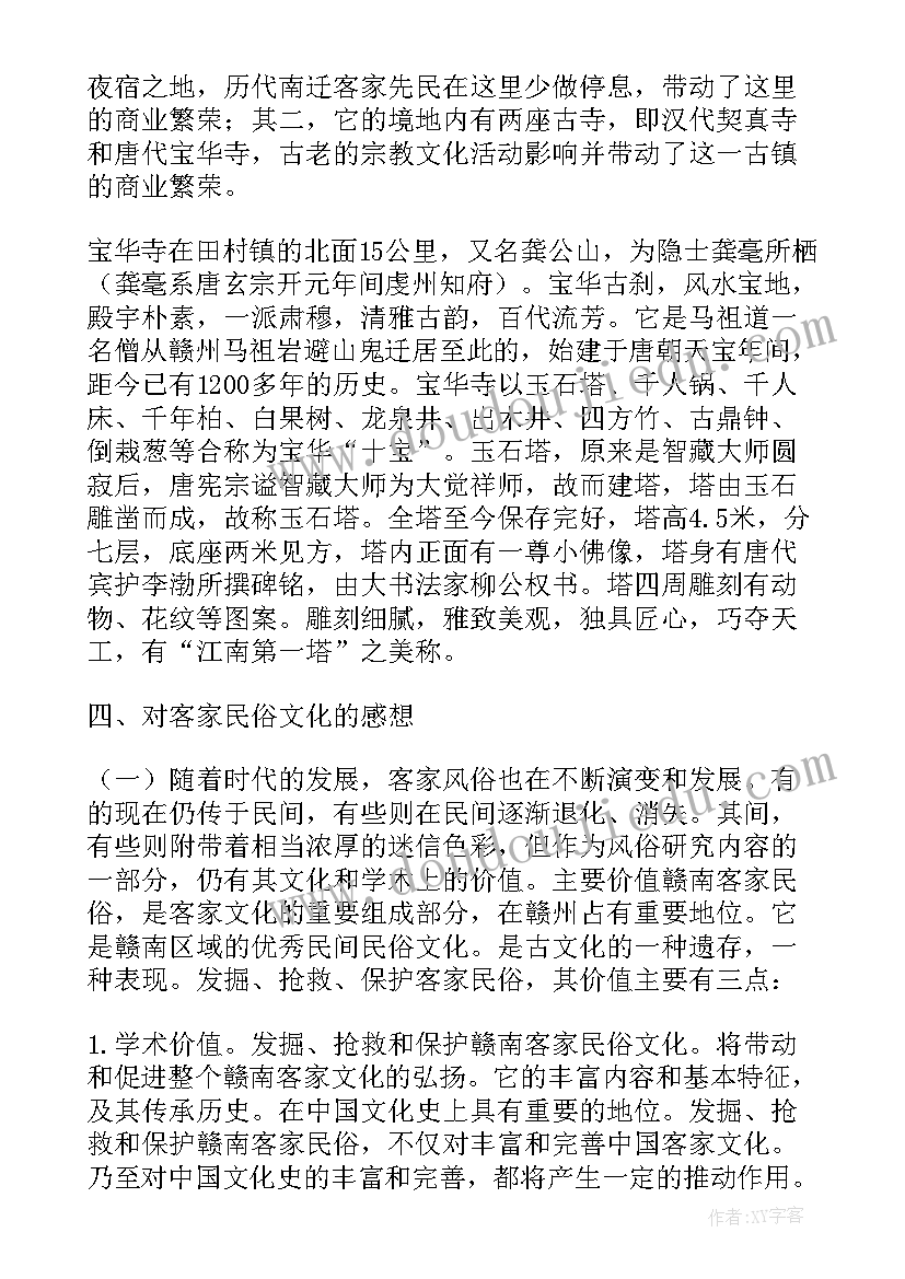 沙盘企业模拟实训报告(精选8篇)