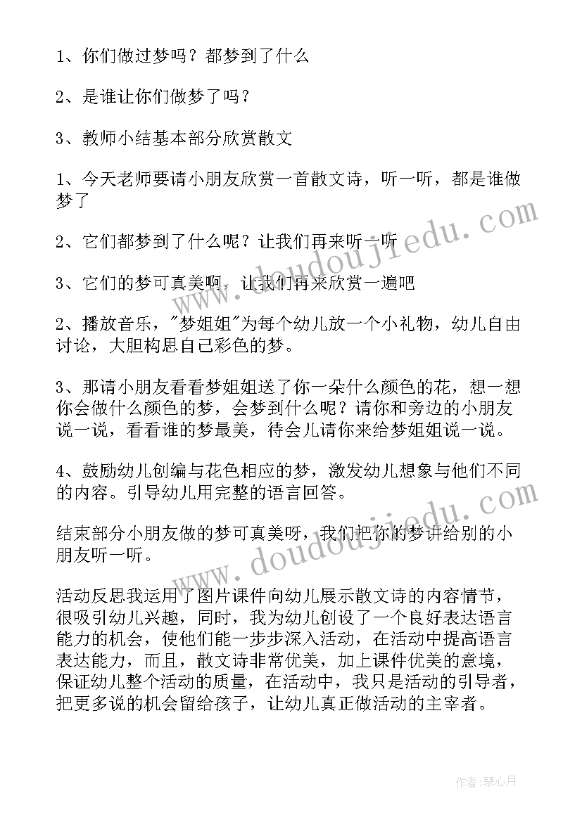 蝉教案一等奖(汇总5篇)