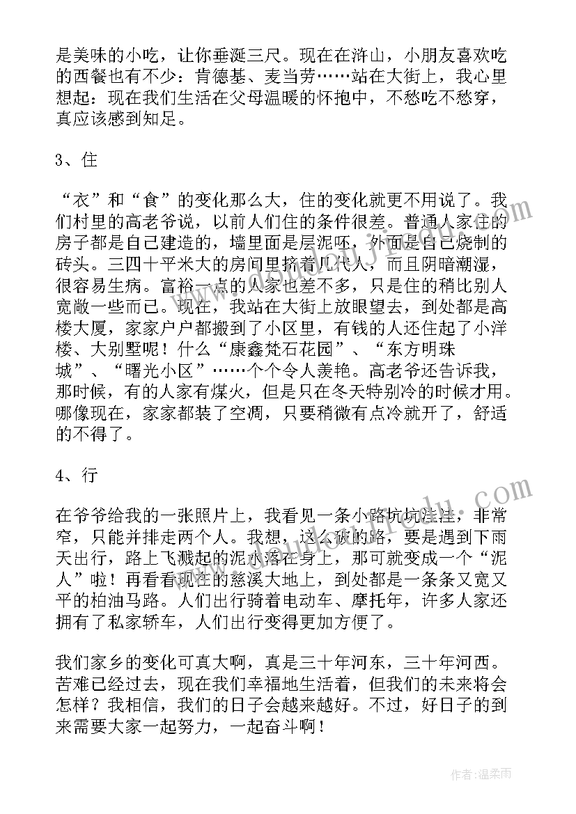 家乡美报告总结 家乡调查报告(优秀9篇)