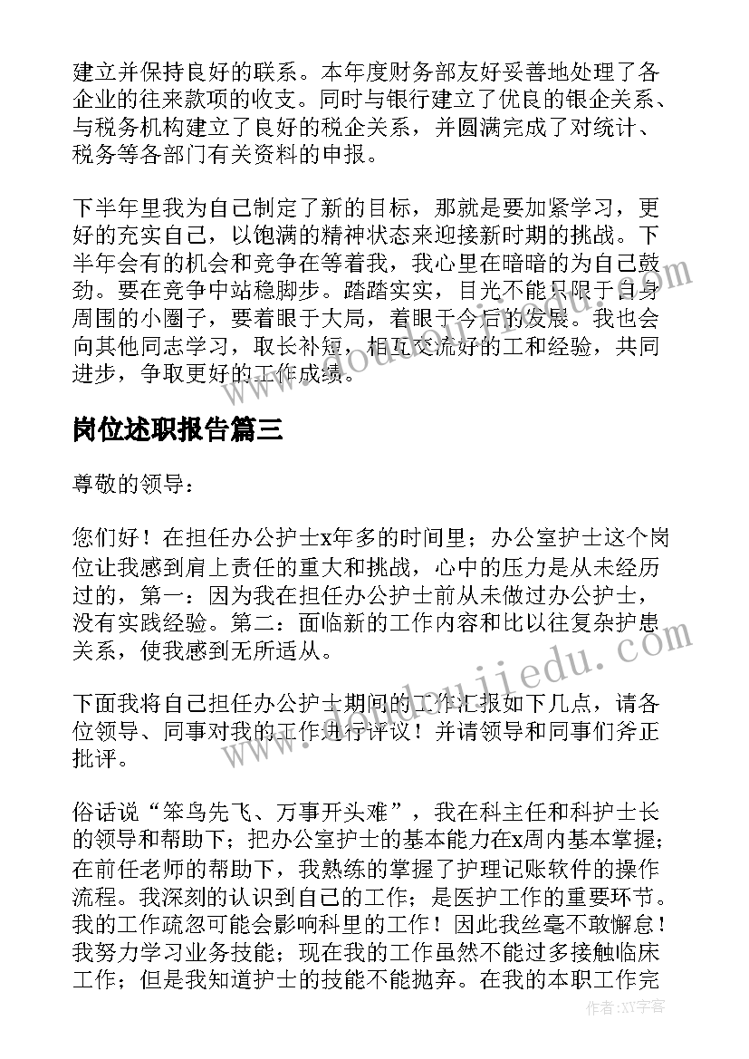 2023年车间经理竞聘报告 领导竞聘演讲稿(优质10篇)