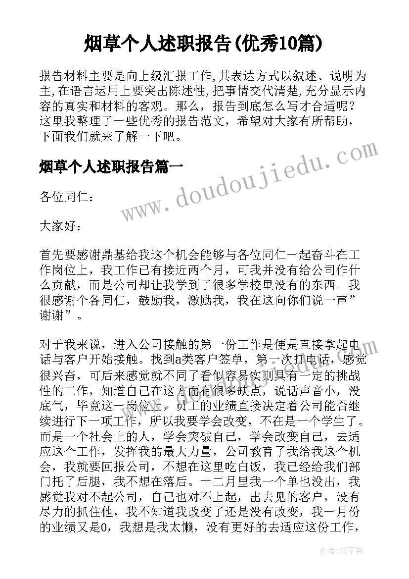 2023年学校述职述廉报告材料(优质7篇)