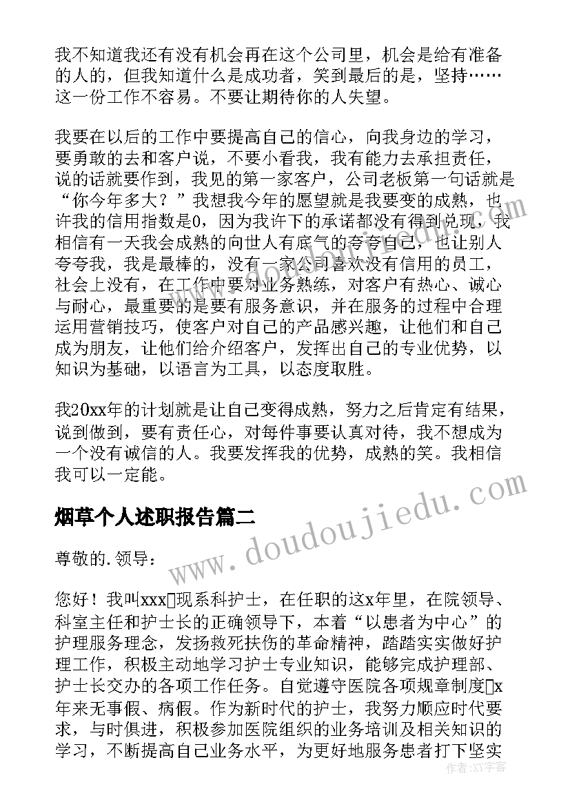 2023年学校述职述廉报告材料(优质7篇)