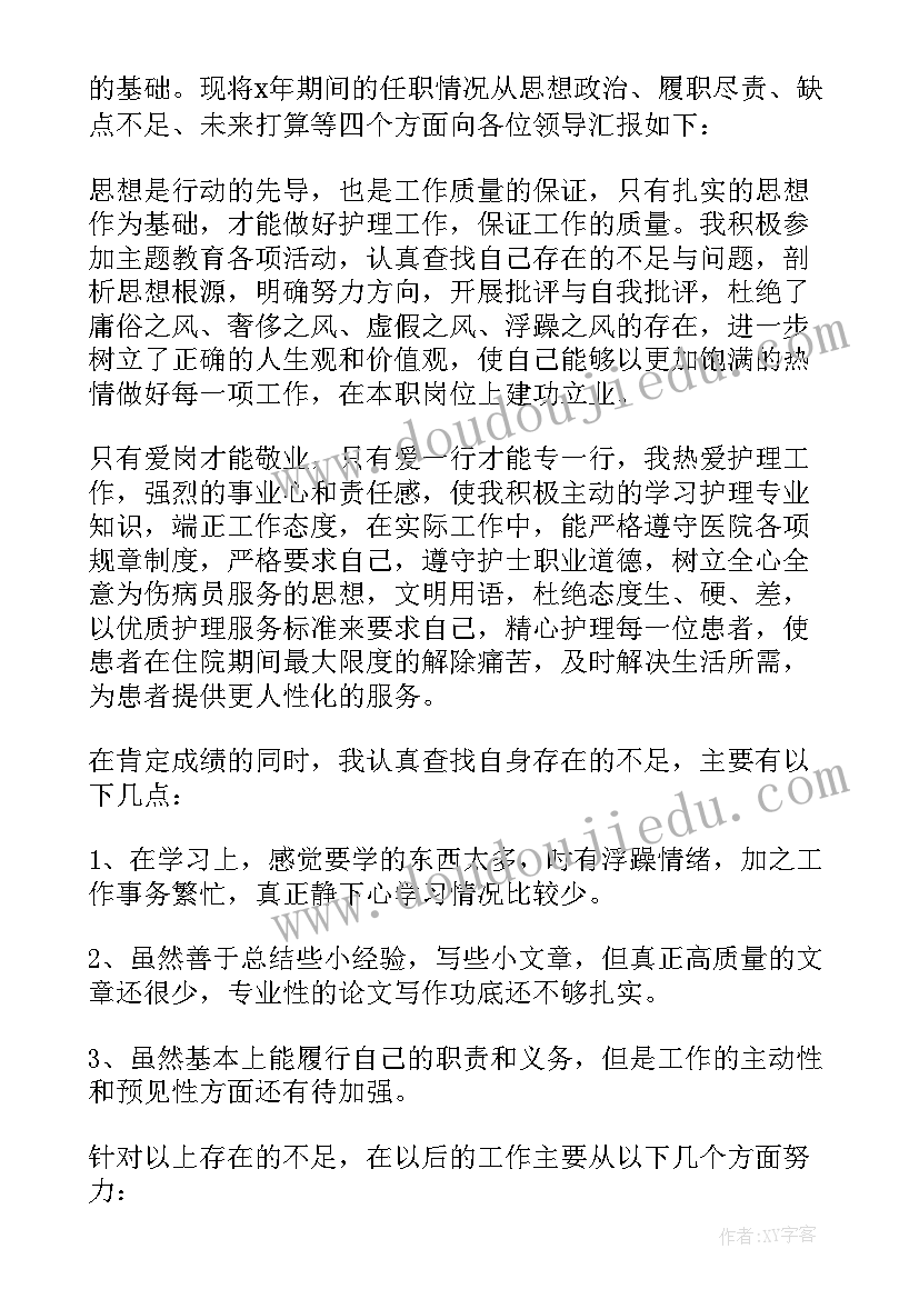 2023年学校述职述廉报告材料(优质7篇)