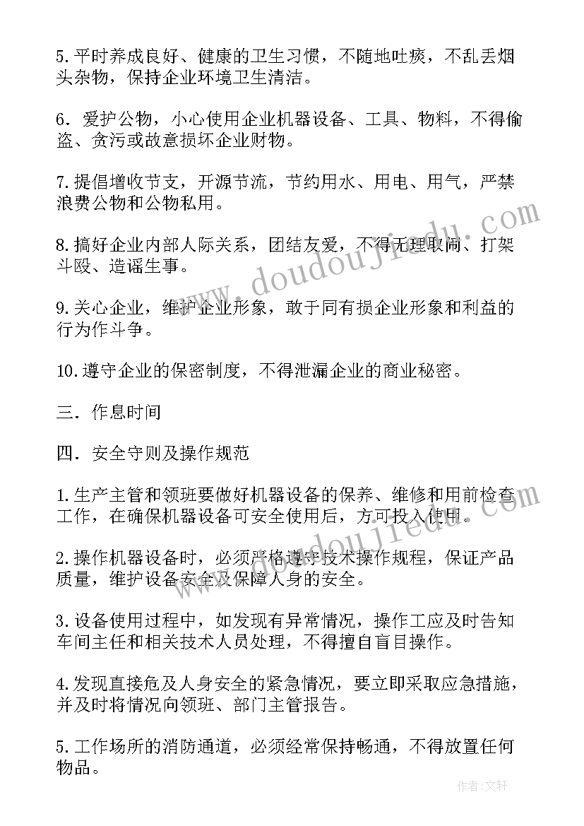 最新劳动纪律的自查报告 劳动纪律整顿自查报告(通用8篇)