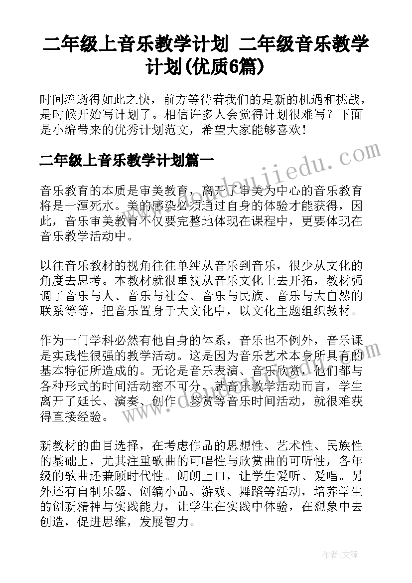 2023年新郎婚礼答谢词精编(实用9篇)