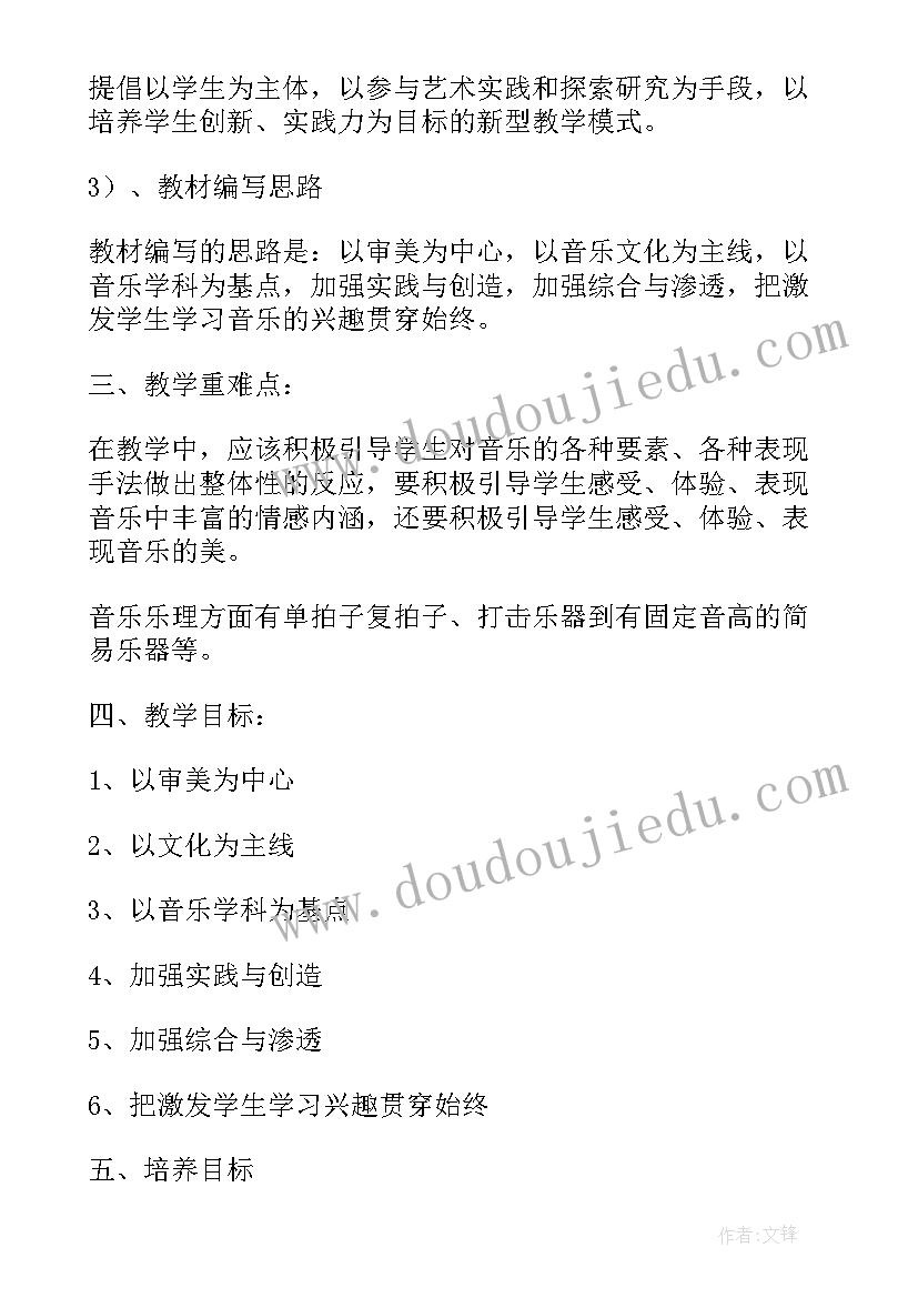 2023年新郎婚礼答谢词精编(实用9篇)