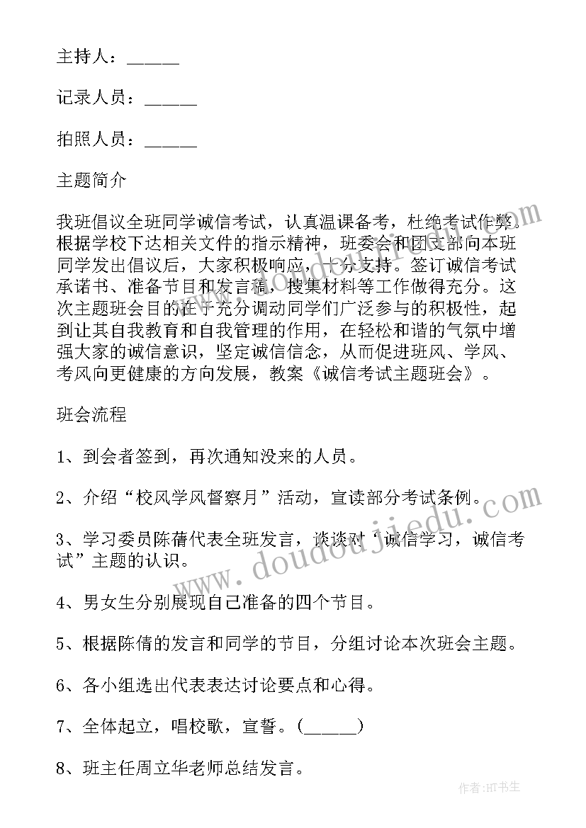 2023年大班语言瓜儿大教案反思(优质10篇)