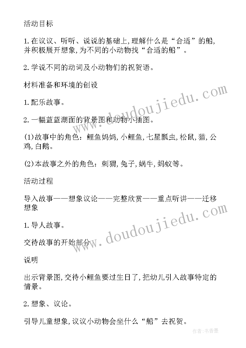 2023年大班心理健康教案集 角色游戏大班活动教案(汇总9篇)