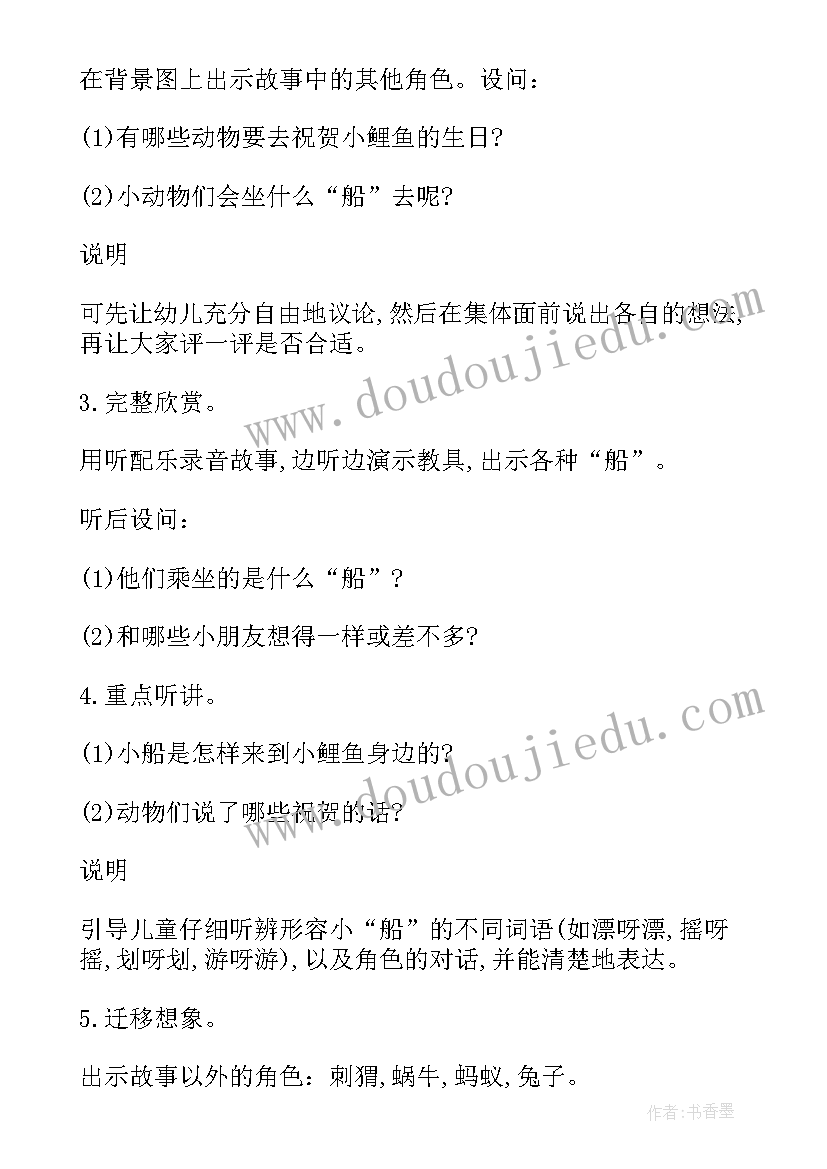 2023年大班心理健康教案集 角色游戏大班活动教案(汇总9篇)