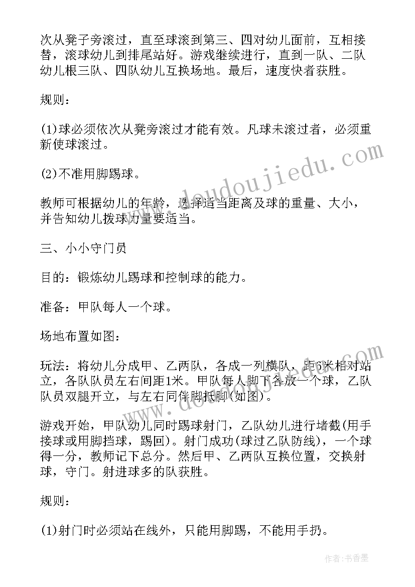 2023年大班心理健康教案集 角色游戏大班活动教案(汇总9篇)