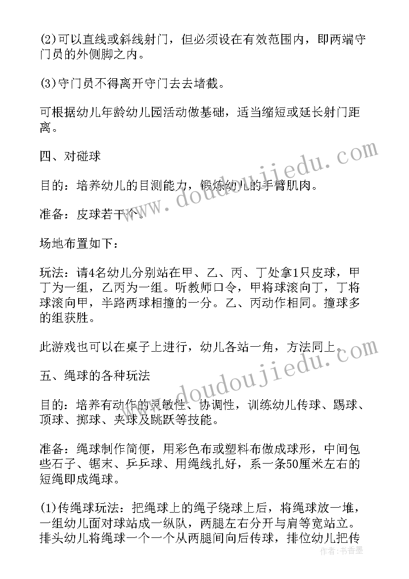 2023年大班心理健康教案集 角色游戏大班活动教案(汇总9篇)