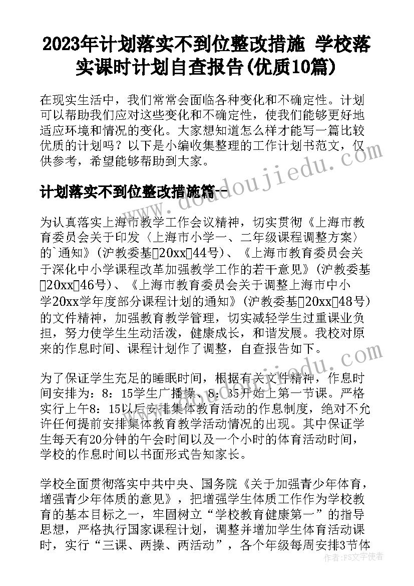 最新幼儿园家长感谢信中班(精选7篇)